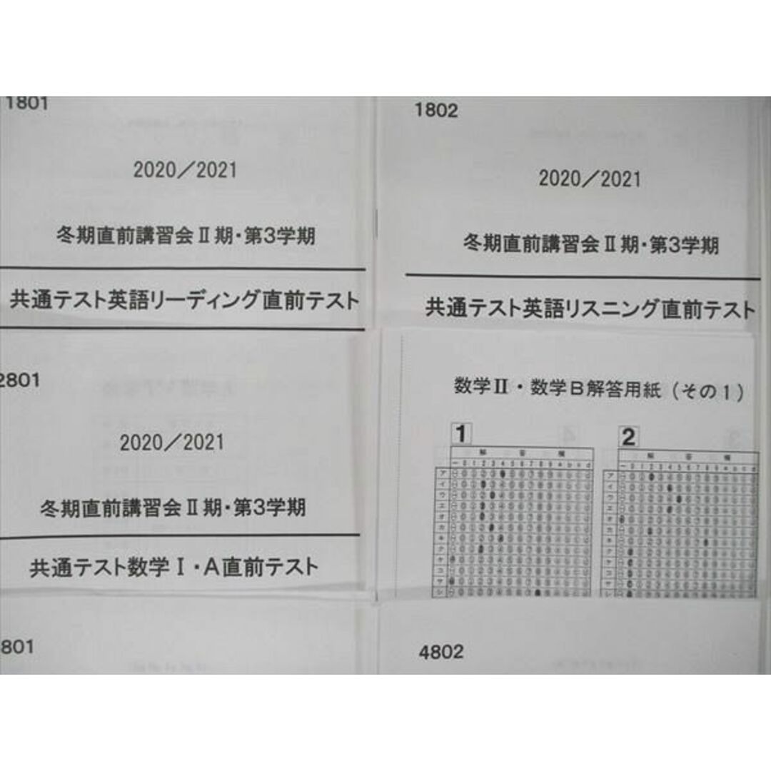 TR90-088 代ゼミ 冬期直前講習会II期・第3学期 共通テスト英語リーディング直前テスト 2020 英数国物化日 全教科 17S0D エンタメ/ホビーの本(語学/参考書)の商品写真