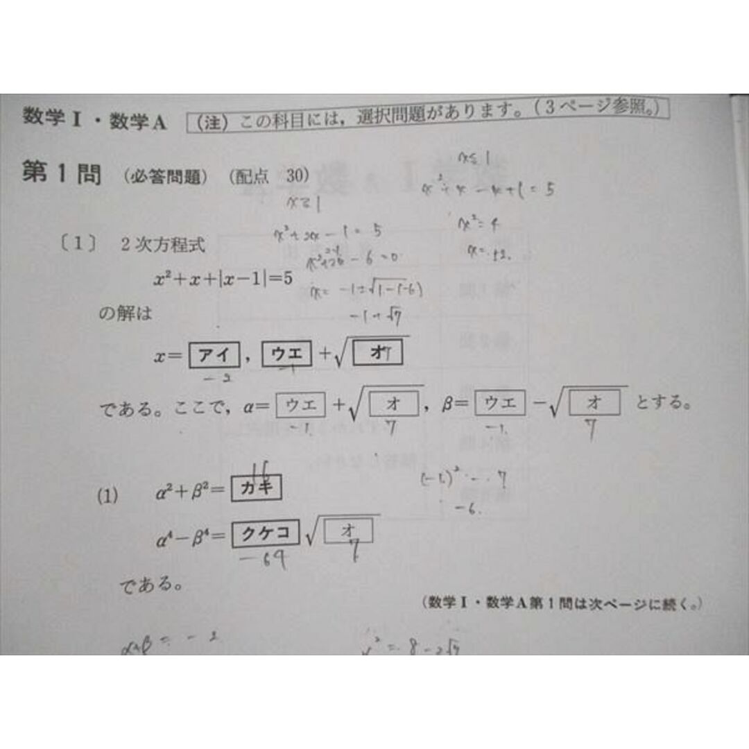 TR90-088 代ゼミ 冬期直前講習会II期・第3学期 共通テスト英語リーディング直前テスト 2020 英数国物化日 全教科 17S0D エンタメ/ホビーの本(語学/参考書)の商品写真