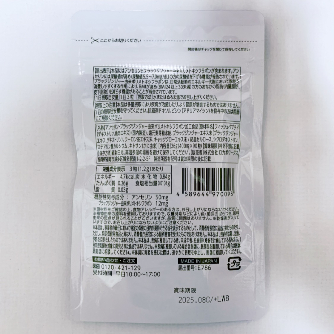 新品 未開封 尿酸と脂肪のダブルバスター 30日分 2袋 新品 未開封 尿酸と脂肪のダブルバスター 30日分 2袋