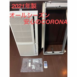 コロナ エアコンの通販 400点以上 | コロナのスマホ/家電/カメラを買う