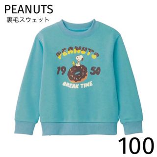 PEANUTS - PEANUTS 裏毛スウェット　100