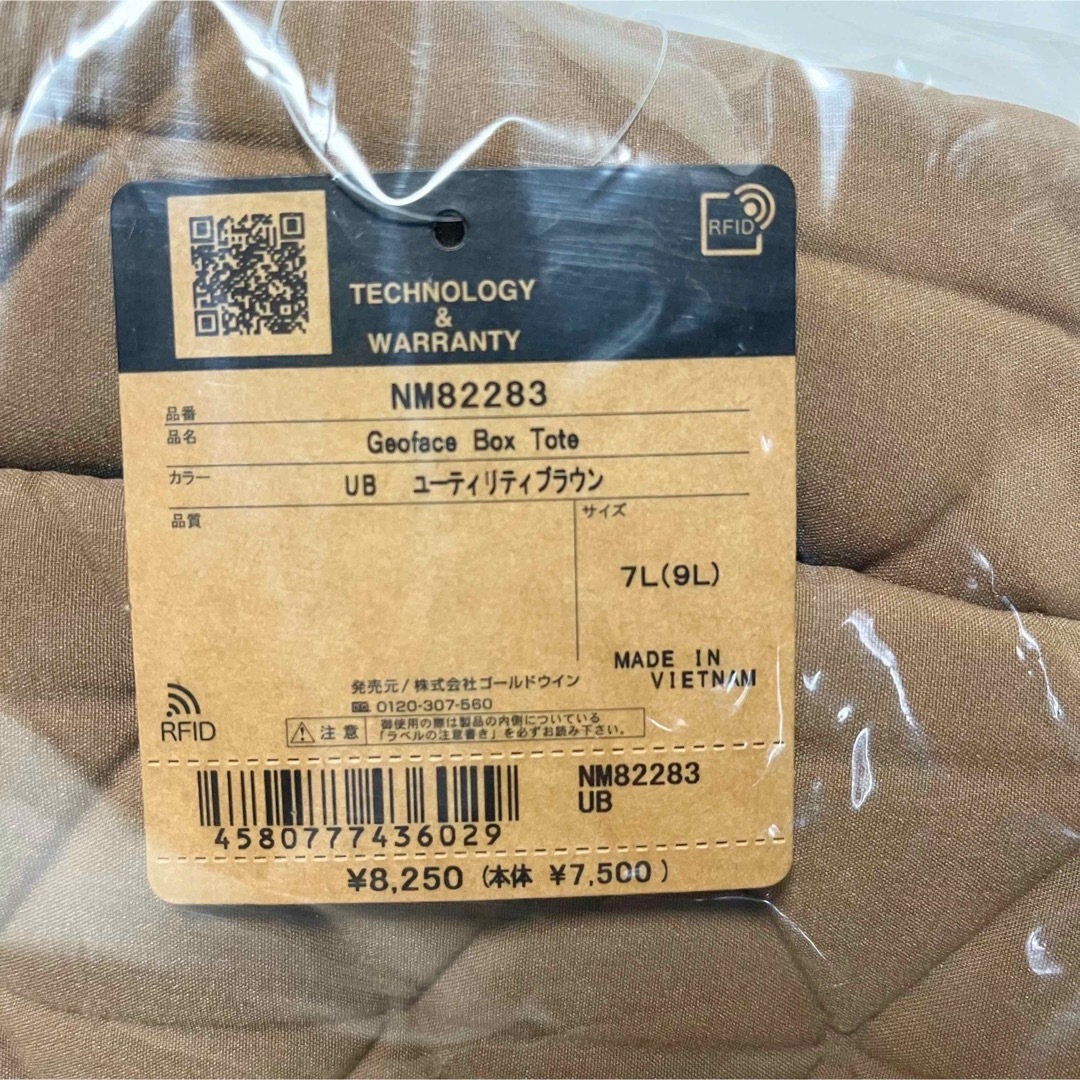 THE NORTH FACE(ザノースフェイス)の新品☆ノースフェイス ジオフェイス  ボックストート　ブラウン レディースのバッグ(トートバッグ)の商品写真