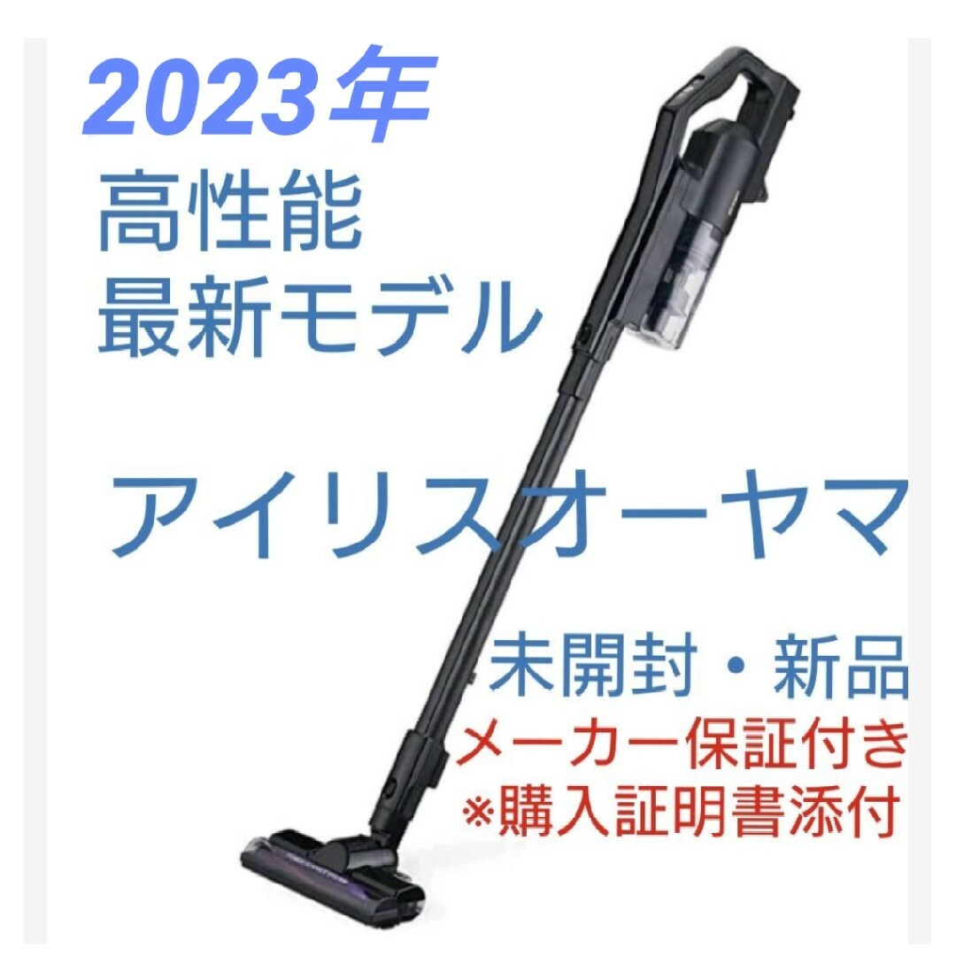 アイリスオーヤマ - 新品 未使用 アイリスオーヤマ コードレス アイリスオーヤマ - 新品 未使用 アイリスオーヤマ コードレス