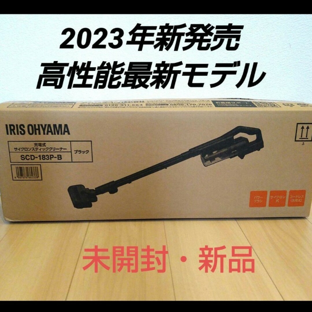 新品 未使用 アイリスオーヤマ コードレス サイクロン 掃除機 車内掃除 ...