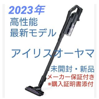 アイリスオーヤマ - 新品 未使用 アイリスオーヤマ コードレス アイリスオーヤマ - 新品 未使用 アイリスオーヤマ コードレス