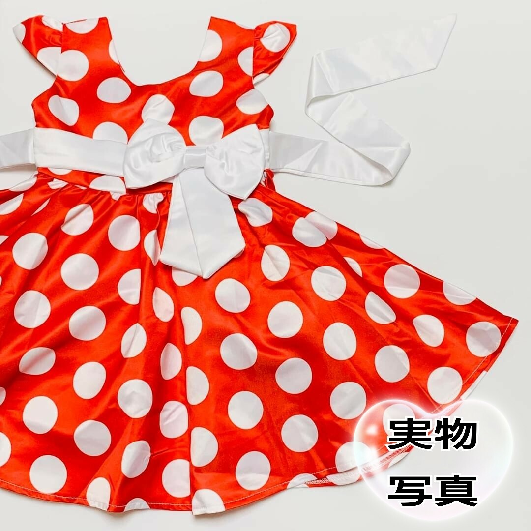 新品 テーマパーク ワンピース 赤 ドレス 130 子供 女の子 お姫様 水玉b キッズ/ベビー/マタニティのキッズ服女の子用(90cm~)(ワンピース)の商品写真