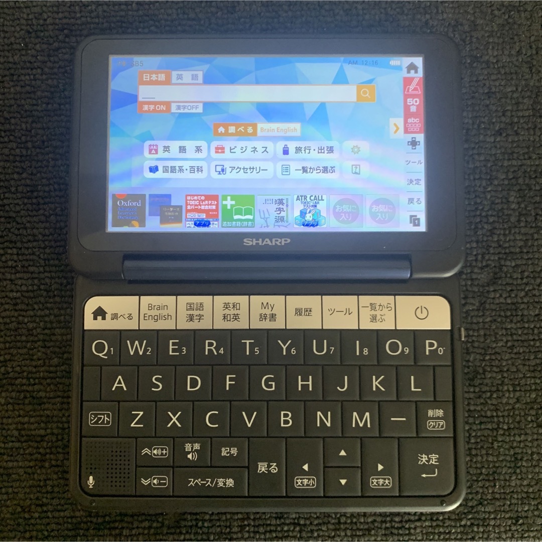 SHARP - SHARP Brain 電子辞書 シャープ PW-SB5 大学生 ビジネスモデル