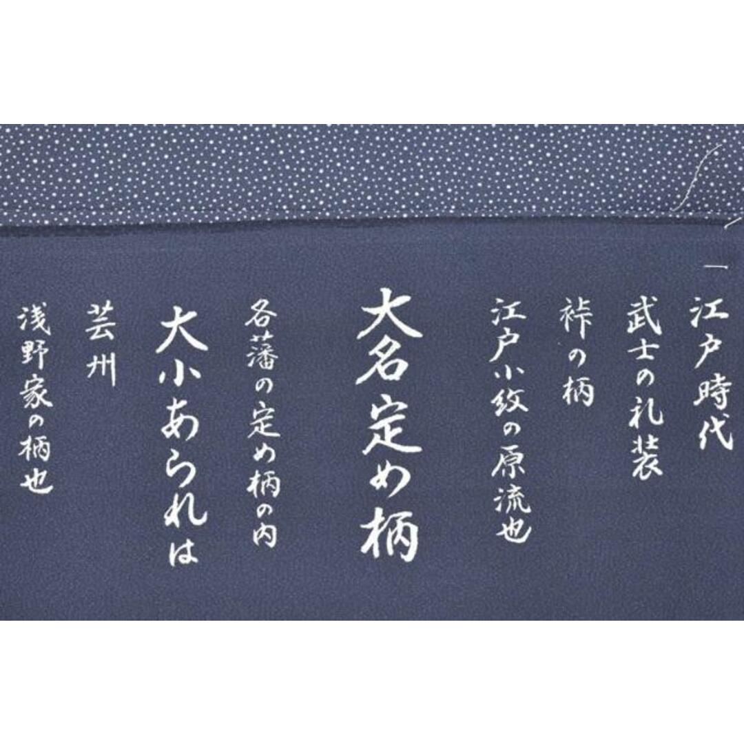 着物だいやす 568■道中着■きもの衿　丹後ちりめん　葵唐草文　暗藍鉄色　身長サイズ：L　ガード加工【正絹】【仕立て上がりコート】