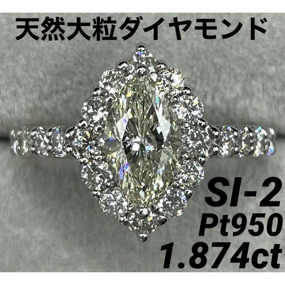 最終交渉可JH37☆最高級 ダイヤモンド1.874ct pt950 リング | www ...