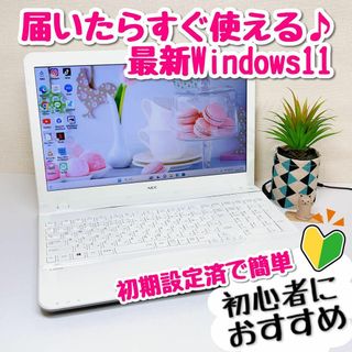 人気の白ノートパソコン！オフィス付き♪i5なのでサクサク操作⭐事務作業