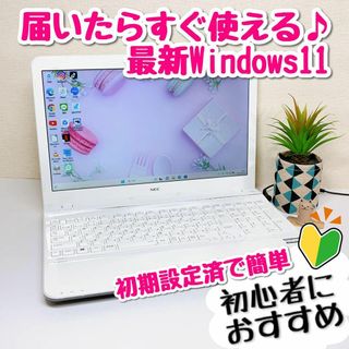 美品✨初心者すぐ使える事務作業設定済オフィスカメラ付✨人気白ノートパソコン066