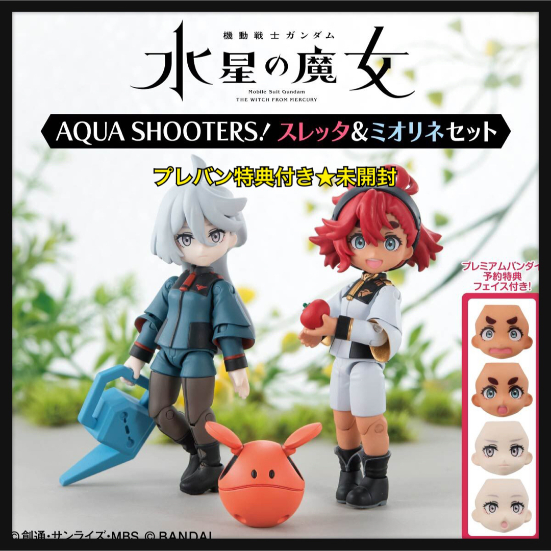 BANDAI - 新品☆未開封☆水星の魔女☆スレッタ&ミオリネセット