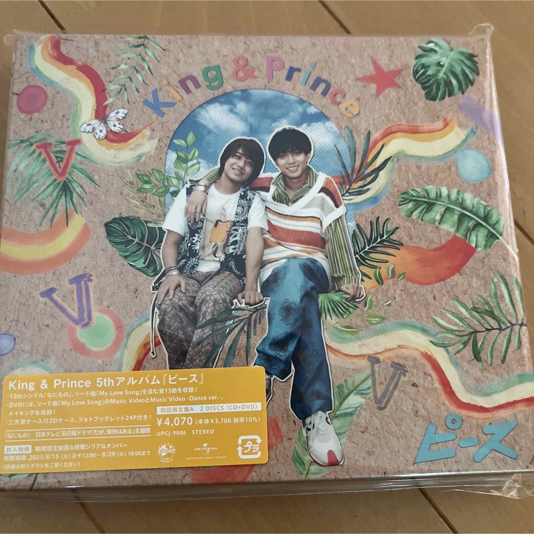 保存版 Prince King King King & 2023 & ~ピース~(初回限定盤 Prince 保存版 Prince King King King & 2023 & ~ピース~(初回限定盤 Prince