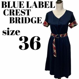 ブルーレーベルクレストブリッジ(BLUE LABEL CRESTBRIDGE)の【高級】BLUE LABEL CRESTBRIDGE 膝丈 ワンピース チェック(ひざ丈ワンピース)