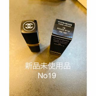 シャネル(CHANEL)のシャネル　ルージュ　ア　レーヴル　No19(口紅)