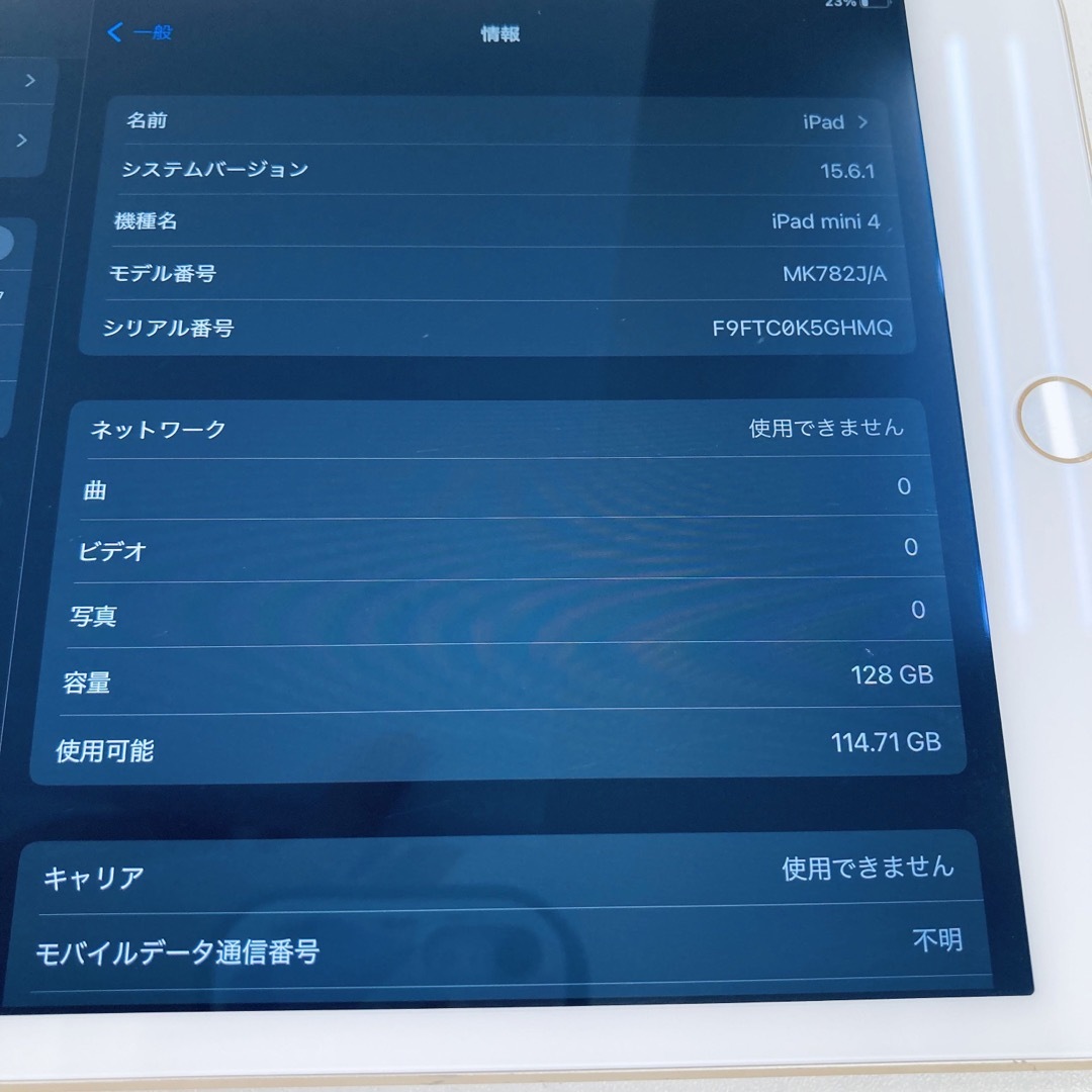 iPad(アイパッド)のiPad mini4 セルラーモデル 128GB softbank スマホ/家電/カメラのPC/タブレット(タブレット)の商品写真