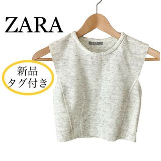 ザラ(ZARA)の新品タグ付き ZARA ノースリーブ トップス Sサイズ(カットソー(半袖/袖なし))