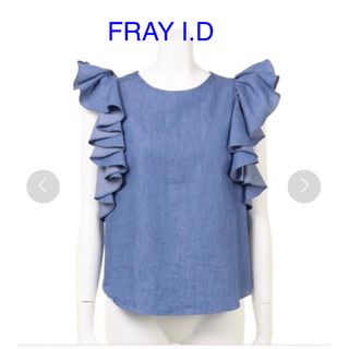 フレイアイディー(FRAY I.D)のFRAY I.D デニムラッフルスリーブブラウス(シャツ/ブラウス(半袖/袖なし))