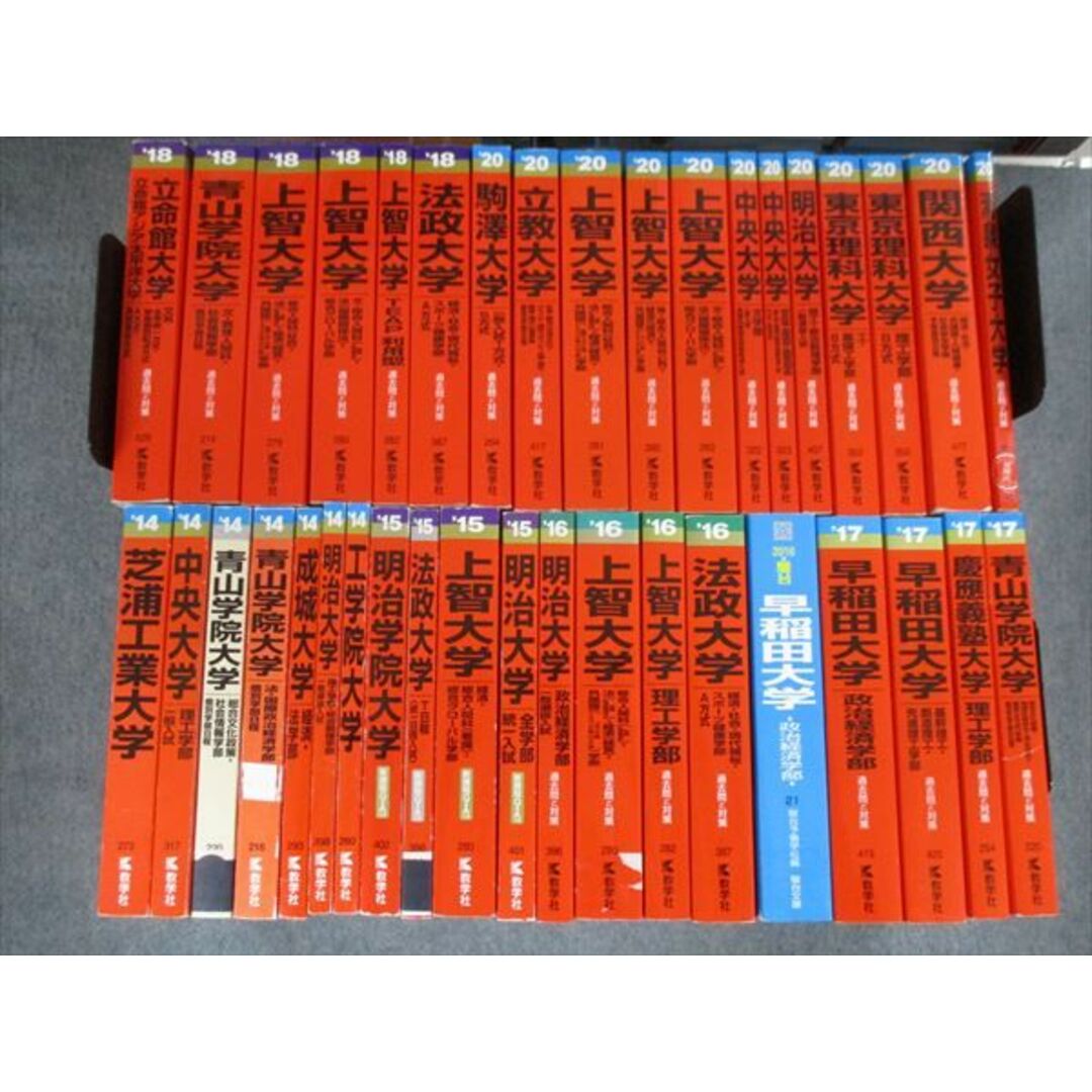 TR20-007 教学社 赤本大量セットまとめ売り 早稲田大/明治大/上智大/東京理科大など 全国の大学別 2020年他 約38冊 ★ 00L8D