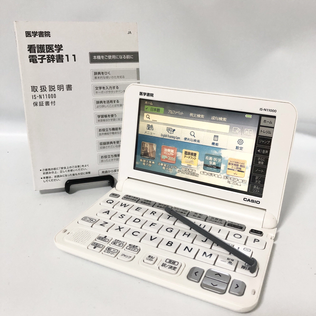 CASIO IS-N11000 医学書員 電子辞書 - その他