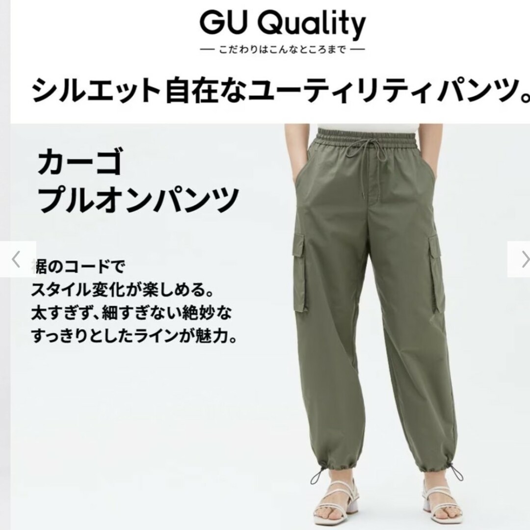 GU(ジーユー)のGU カーゴプルオンパンツ(丈標準)  OLIVE Sサイズ レディースのパンツ(カジュアルパンツ)の商品写真