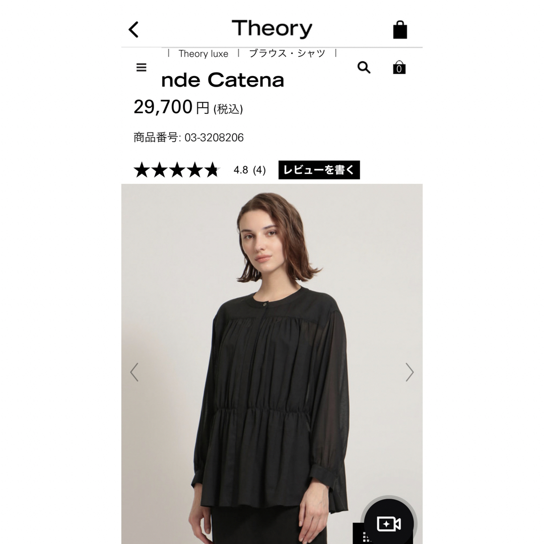 Theory luxe - 今期2023☆ Londe Catena完売の通販 by ☆jsnsen's shop