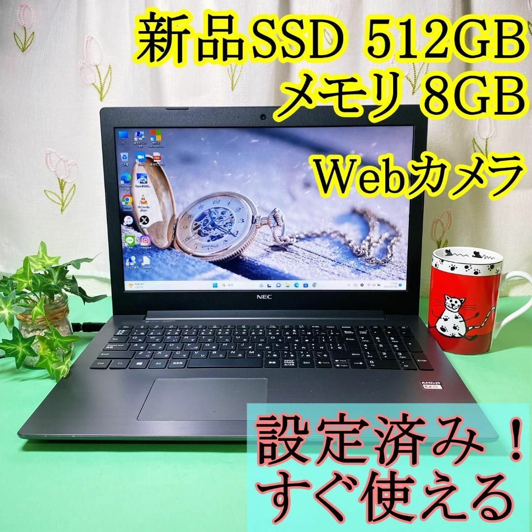 NEC - B3 美品⭐️Win11⭐️新品SSD⭐️カメラ付き⭐️NEC薄型ノート