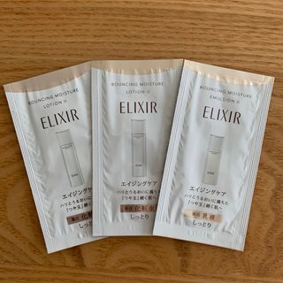 エリクシールシュペリエル(ELIXIR SUPERIEUR（SHISEIDO）)のエリクシールシュペリエル　リフトモイストエマルジョンSPⅡ(サンプル/トライアルキット)