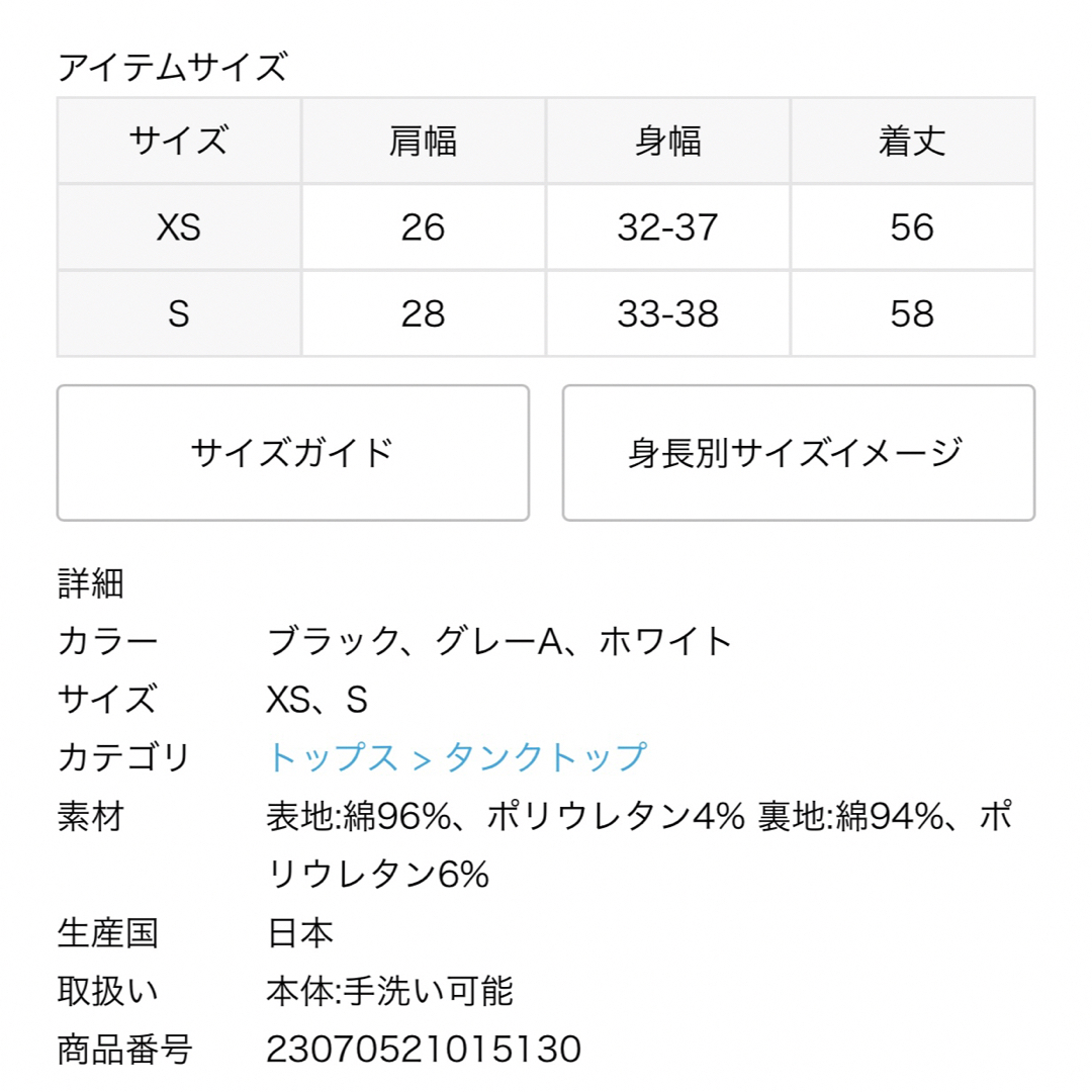 DEUXIEME CLASSE(ドゥーズィエムクラス)の【SURT/サート】カップツキ リブタンクトップ ホワイト XS レディースのトップス(タンクトップ)の商品写真