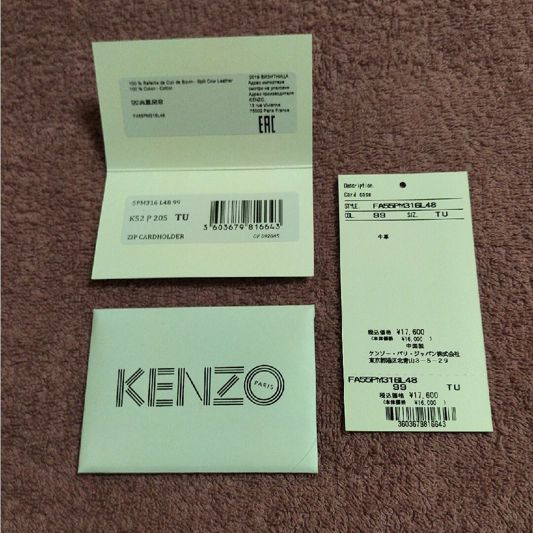 KENZO(ケンゾー)のKENZO　カードケース　小銭入れ付き メンズのファッション小物(コインケース/小銭入れ)の商品写真