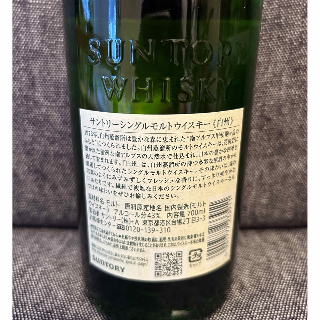 サントリー(サントリー)のサントリー　白州　NV 食品/飲料/酒の酒(ウイスキー)の商品写真