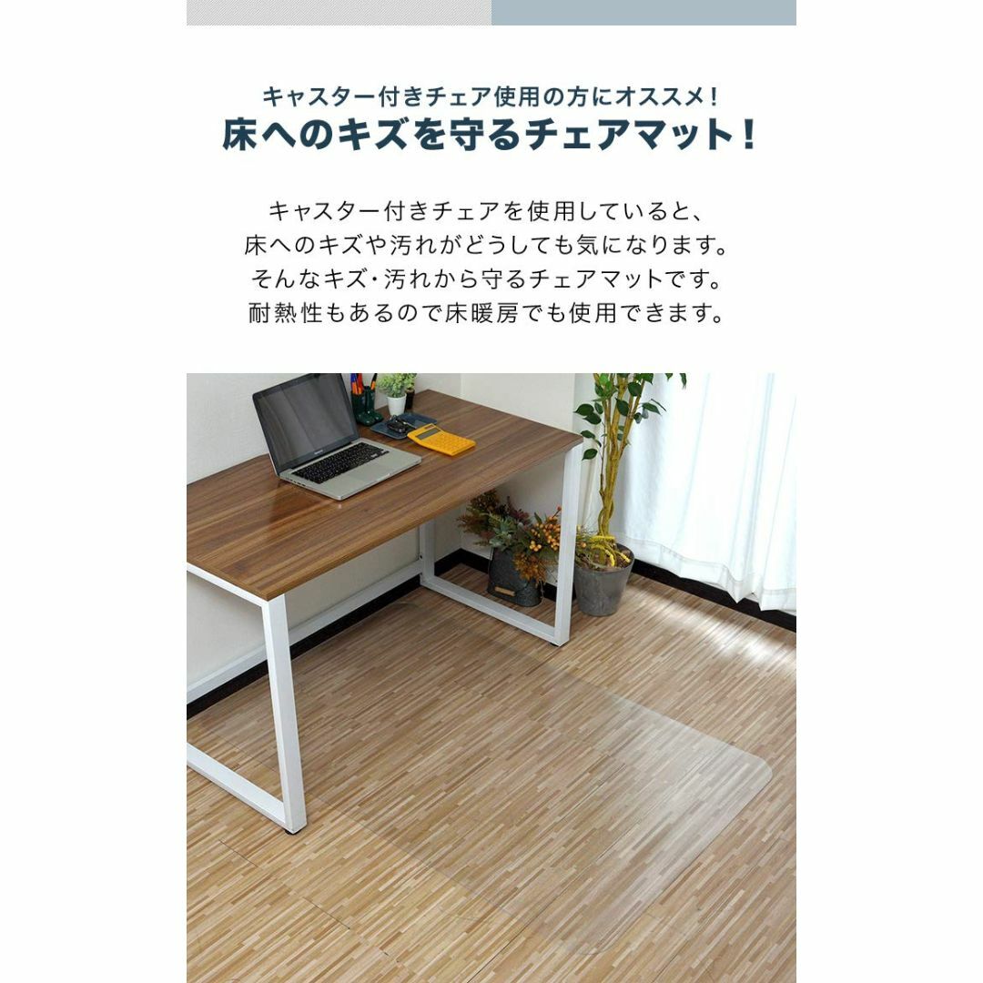 【色: クリア】ottostyle.jp 床を保護するチェアマット 【クリア】 2
