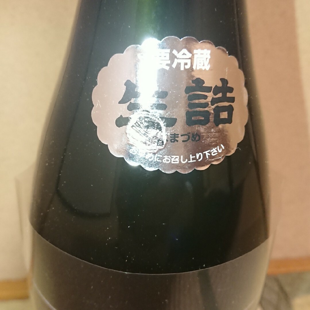 十四代日本酒