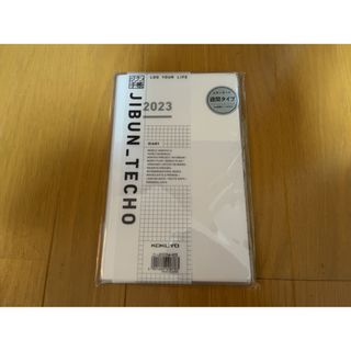 【新品未使用】ジブン手帳 2023年 ニ-JCD1W-23 定価3300円