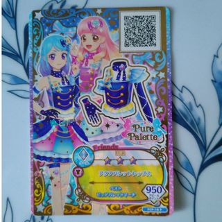 アイカツ(アイカツ!)のアイカツカード　アイカツフレンズ(シングルカード)