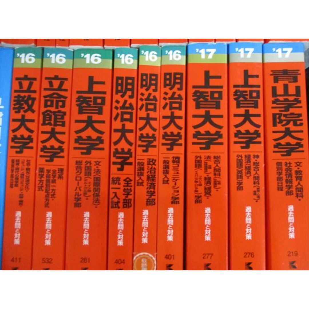 TR20-011 教学社 赤本大量セットまとめ売り 早稲田大/青山大/明治大/東京理科大など 全国の大学別 2020年他 約37冊 ★ 00L8D