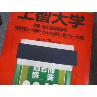 TR20-013 教学社 赤本大量セットまとめ売り 早稲田大/日本大学/法政大/青山大など 全国の大学別 2020年他 約43冊 ★ 00L8D