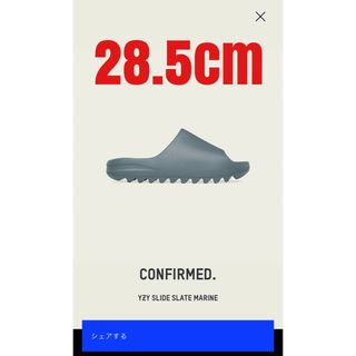 イージー(YEEZY（adidas）)の【新品 28.5】adidas YEEZY Slide SLATE MARINE(サンダル)