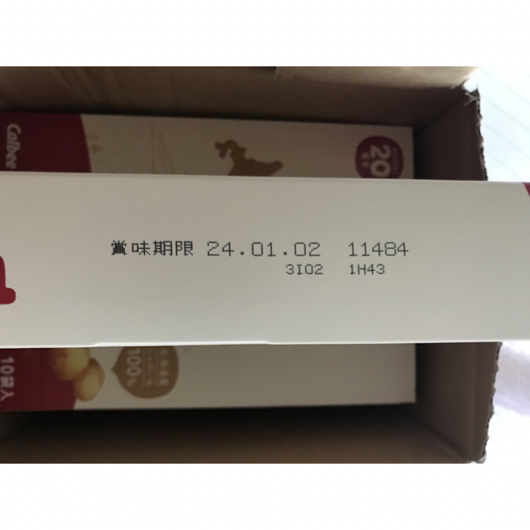 カルビー(カルビー)のじゃがポックル /60袋箱無し/ 食品/飲料/酒の食品(菓子/デザート)の商品写真