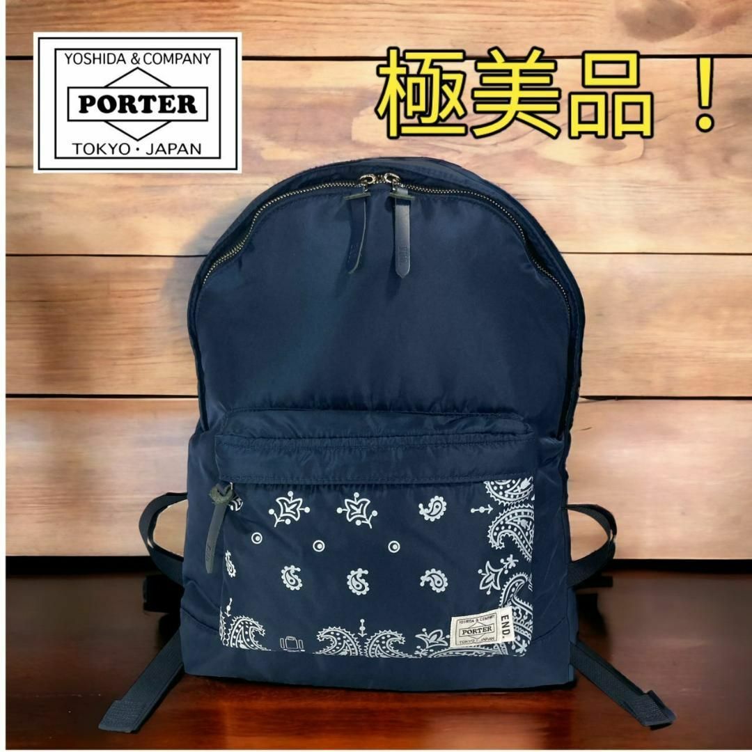 PORTER ポーター END エンド　DAY PACK NAVY　リュック