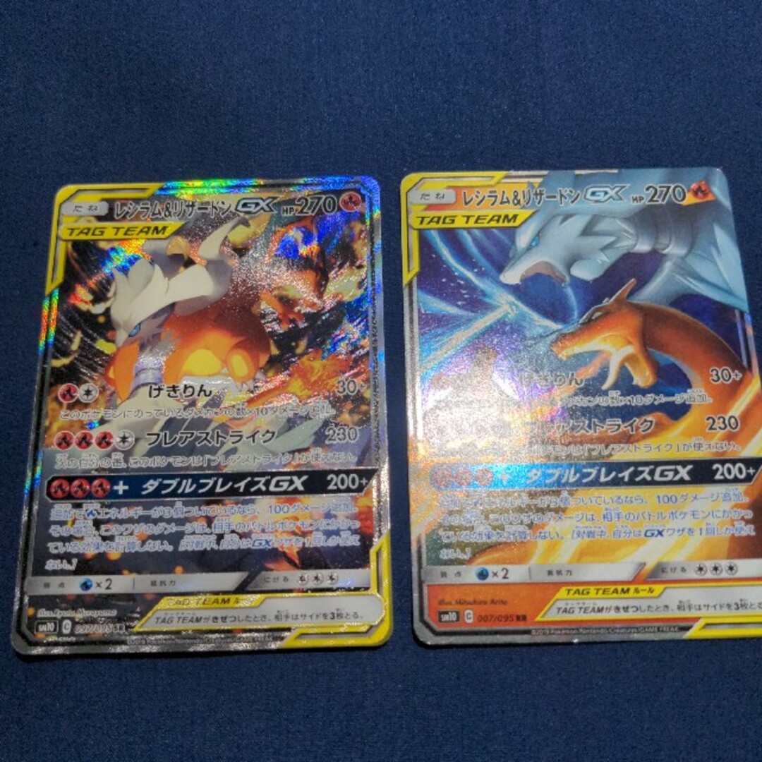 ポケモンカード レシラム&リザードンGX SA