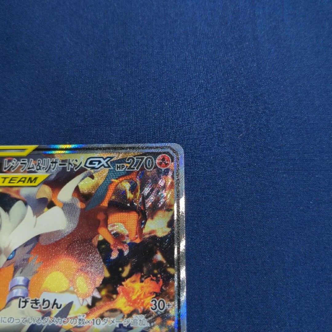 ポケモンカード レシラム&リザードンGX SA | www.innoveering.net