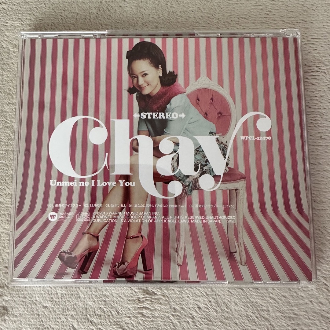 運命のアイラブユー(通常盤)　chay エンタメ/ホビーのCD(ポップス/ロック(邦楽))の商品写真