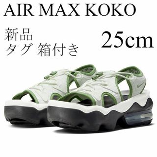 新品未使用NIKE エアマックスココ　グリーン　緑　25cm