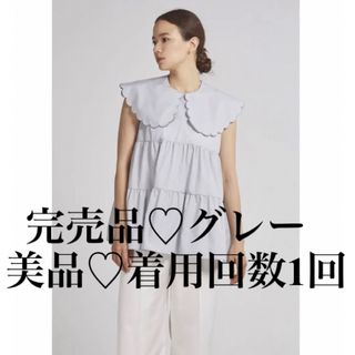 ドゥロワー(Drawer)の♡完売品♡美品♡yori♡スカラップ♡ブラウス♡グレー(シャツ/ブラウス(半袖/袖なし))