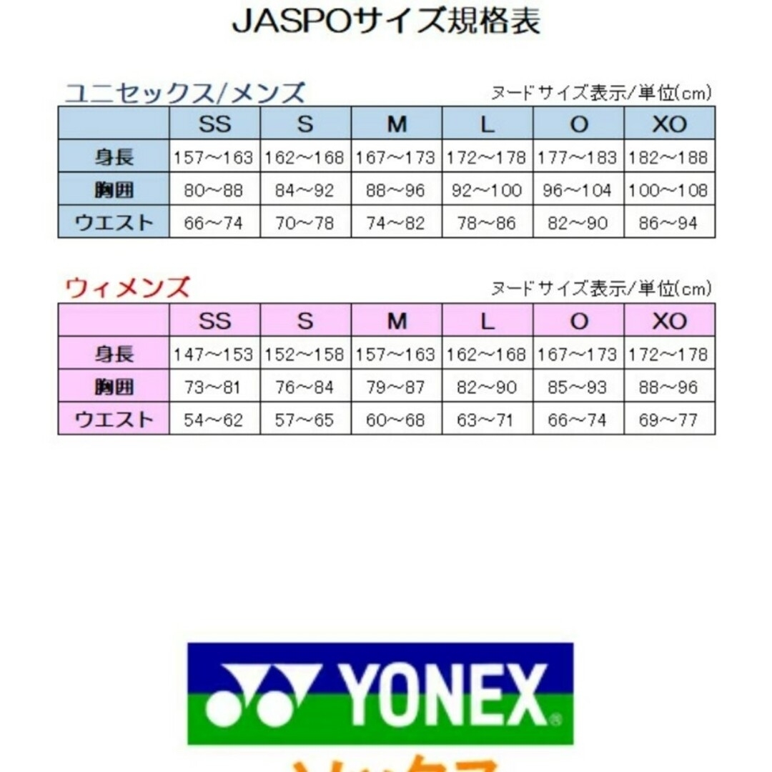 YONEX(ヨネックス)のヨネックス　ピンク　ドライ　タグ付き未着用 メンズのトップス(Tシャツ/カットソー(半袖/袖なし))の商品写真