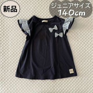 バースデイ(バースデイ)の新品☀夏物☀肩フリルAライン半袖Tシャツ　conoco　女の子140cm(Tシャツ/カットソー)