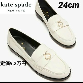 完売☆新品【kate spade】スペード ローファー 24㌢ 定価5.2万円