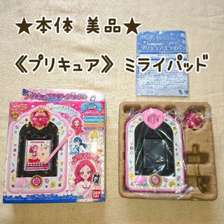 ハグっとプリキュア おしごといろいろ! プリキュアミライパッド　お仕事