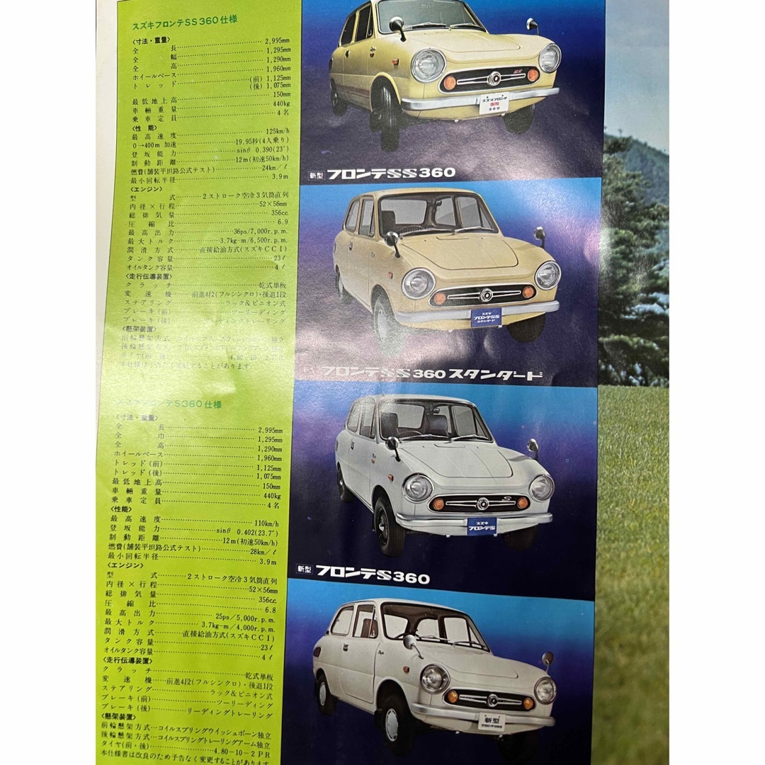 スズキ(スズキ)のSUZUKI 古いカタログ　フロンテ 自動車/バイクの自動車(カタログ/マニュアル)の商品写真